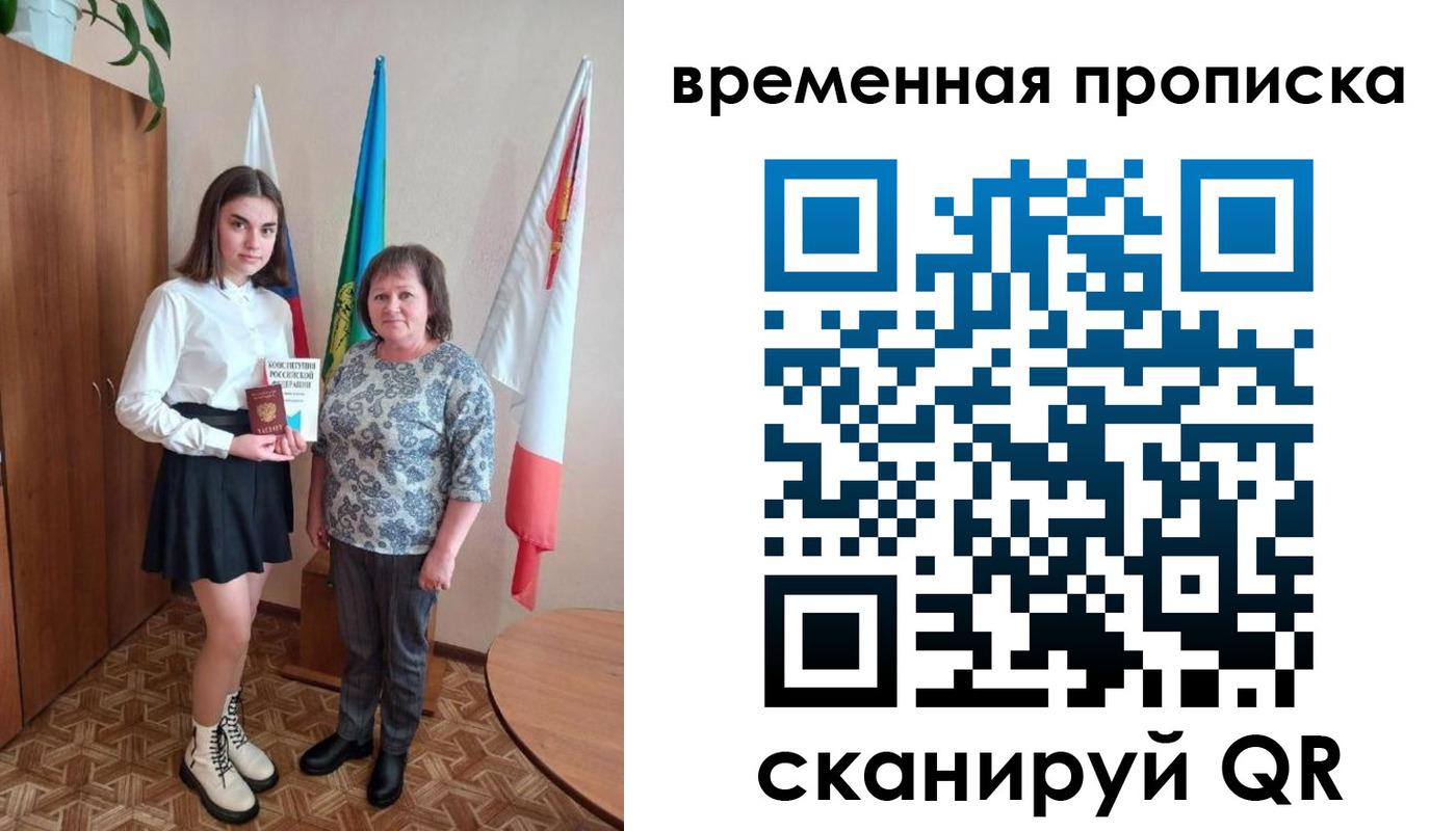 временная регистрация собственник в Лакинске