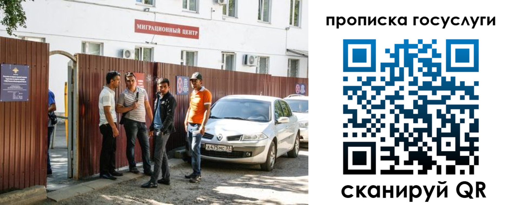 временная прописка в Лакинске