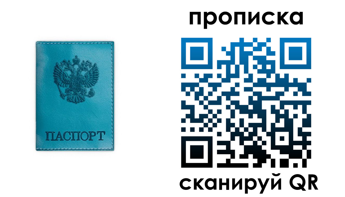 временная регистрация адрес в Лакинске