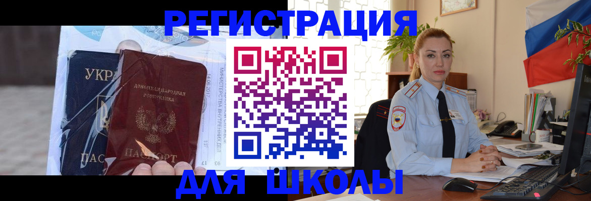 временная регистрация надежно в Лакинске