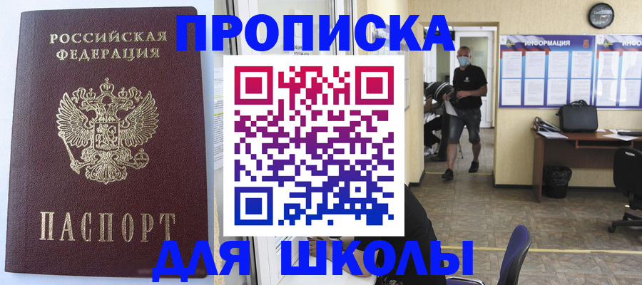 временная регистрация поиск в Лакинске