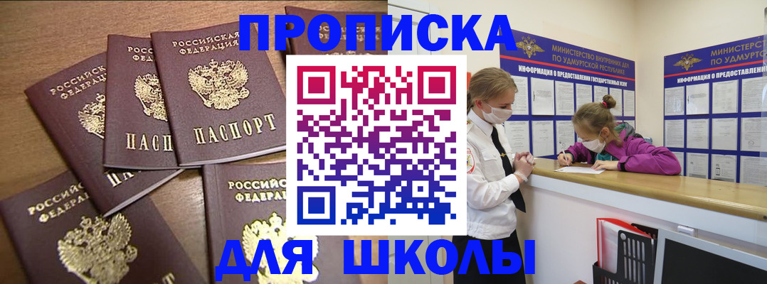 прописка поиск в Лакинске