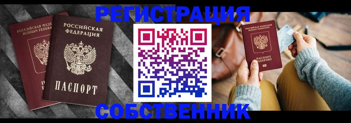 временная регистрация гарантия в Лакинске