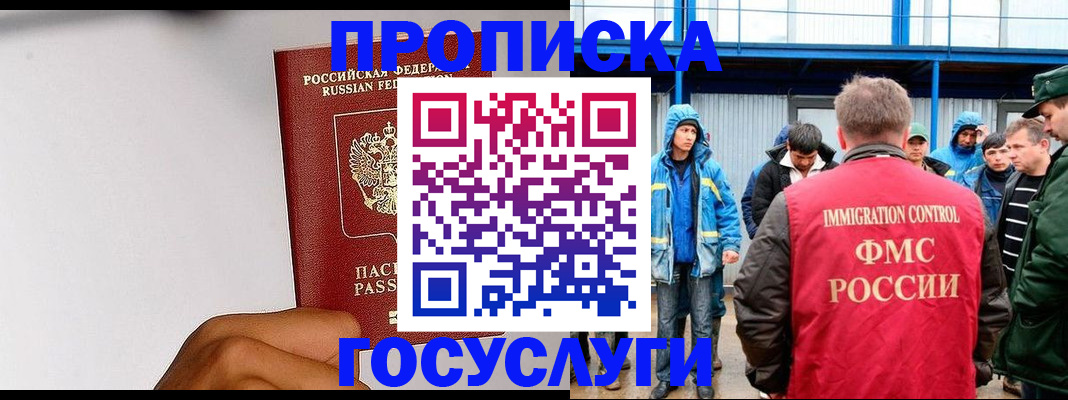 найти адрес прописки в Лакинске